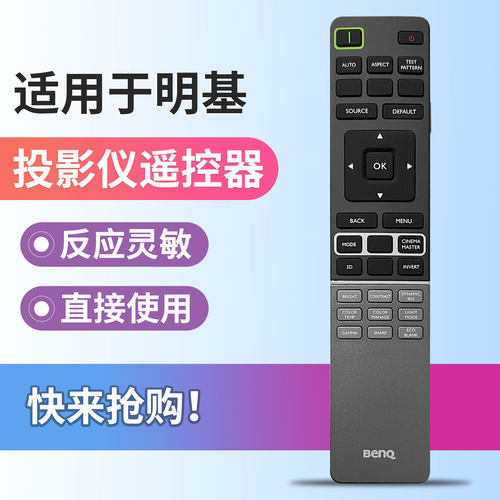 原装明基投影仪遥控器4KB960 EP4003H FL5050 HT8050 WP12010H