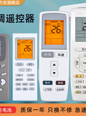 原装骆力克适用格力空调遥控器通用YBOF2 YADOF YAPOFB2悦风Q力YAPOF3 6 YAPOF7 YAPOF8 YAPOF10 20 YAPOF22