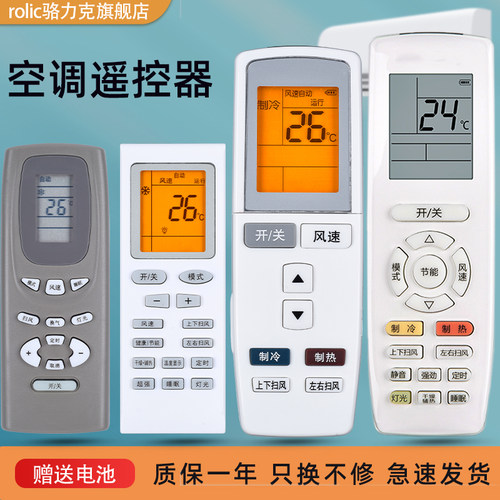 适用格力空调遥控器通用款