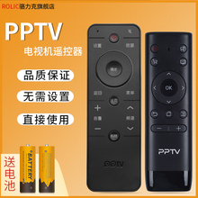 PPTV液晶电视遥控器PPTV-50P/55P/55T  PPTV-40C2 50C243G43 55G5