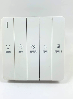楚楚CUCU浴霸开关五开四开86型卫生间浴室五合一风暖暖风机开关控制面板遥控器 外形一样 即可使用
