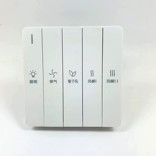楚楚CUCU浴霸开关五开四开86型卫生间浴室五合一风暖暖风机开关控制面板遥控器 外形一样 即可使用