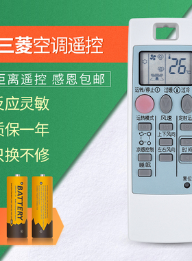 适用Mitsubishi三菱空调遥控器ND09AS通用NP09AS外形一样直接使用