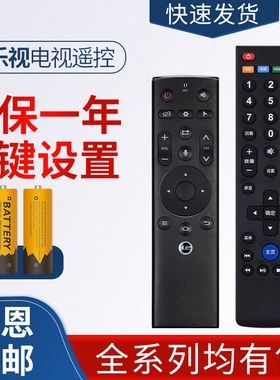 原装品质Letv乐视电视遥控器39键通用型 通用超3 超4 S40 S50 S40air X3 X40S X43 X50 X55 X60 X60S X65