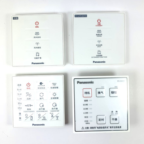 原装松下浴霸凉霸无线遥控器FV-27CSE1H SFBUA07 20CSE1C 20GCSE1 NB02家用卫生间通用TN914 B11 A16