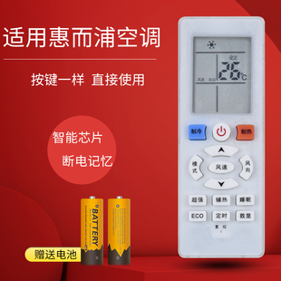 ASH 原装 26GS3 惠而浦空调遥控器ASC 26GS3同外观通用 Whirlpool