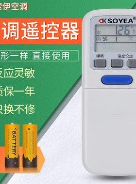 原装SOYEA/索伊空调遥控器301L通用 KFR-32GW/D 501G/D 401L 301G