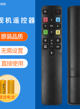 适用TCL电视机遥控器网络液晶智能RC801C/D FCR1 49/60 RC801L/43C2/55C2/65C2 32A260 40A260 43A260 49A260