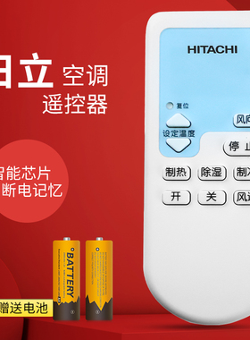 遥控器适用于HITACHI/日立空调遥控器无屏日立柜机立式空调冷暖