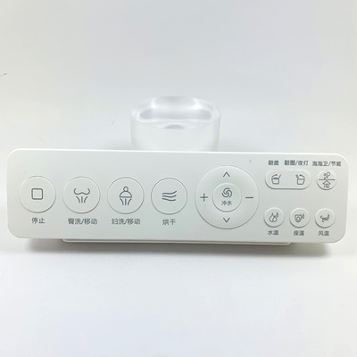 智能马桶遥控器通用TOTO/原野/蒙娜丽莎/TAEMCH遥控器智能遥控器 马桶侧面条码发来，不通用