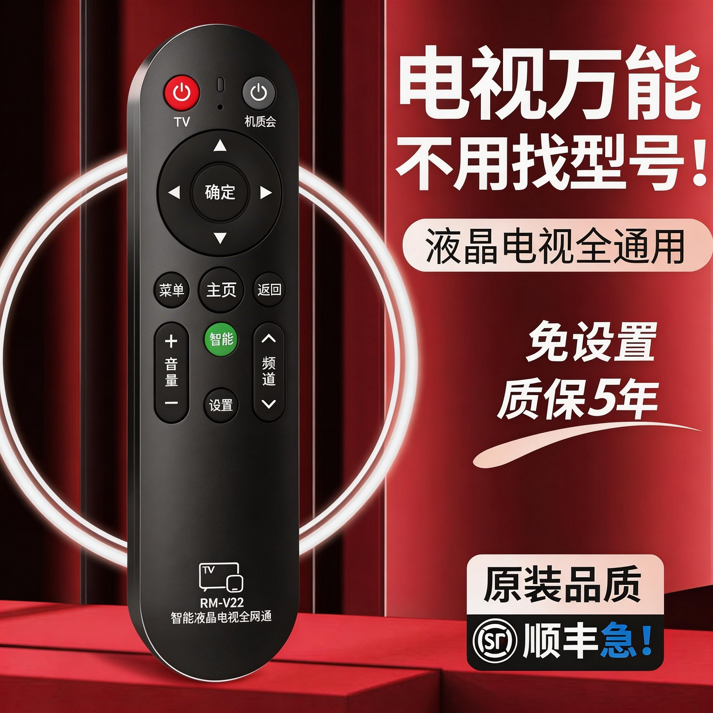 万能遥控器液晶电视机机顶盒全部适用海信tcl康佳海尔电信三星长虹lg联通4k网络电视通用移动松下夏普遥控板