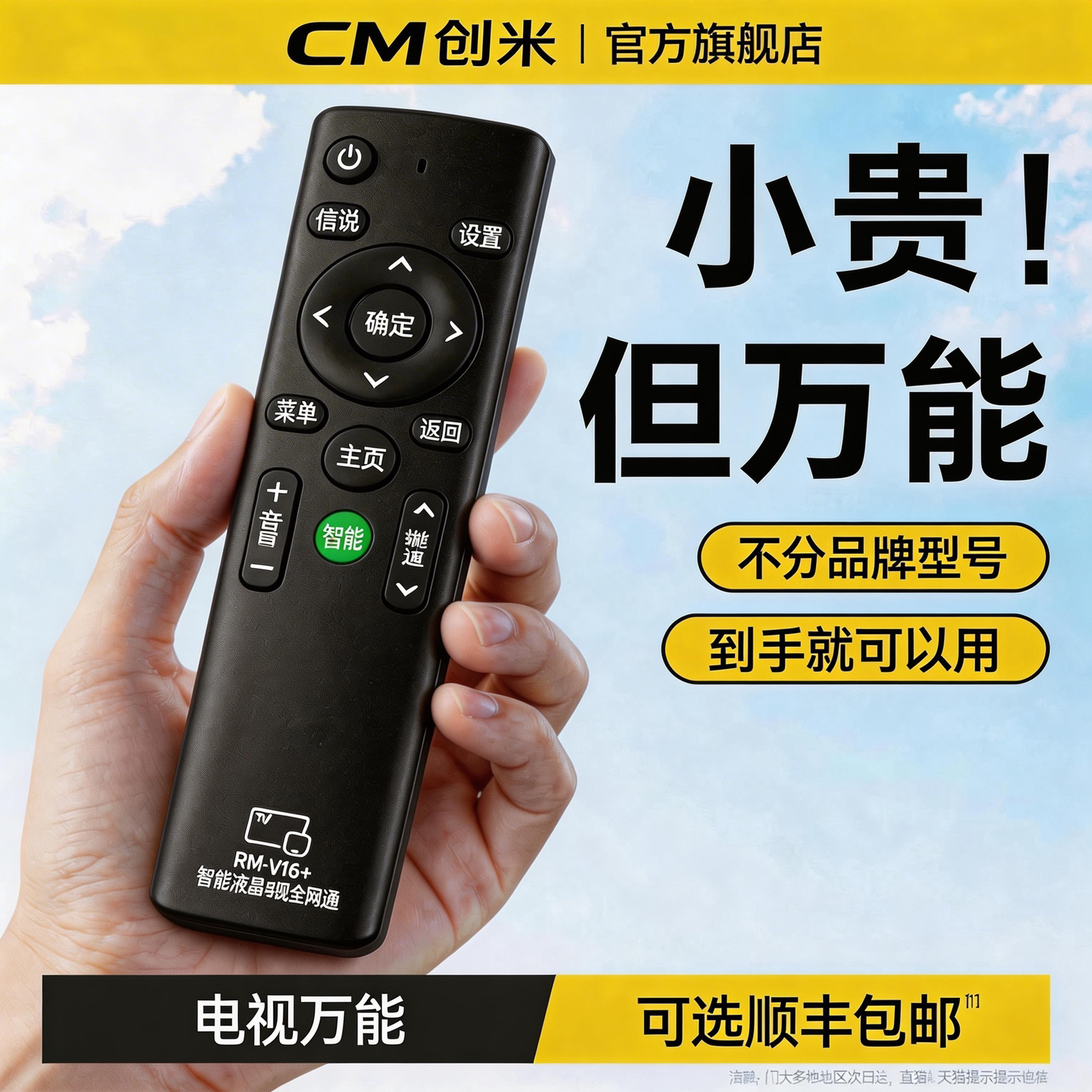 【不分品牌】万能电视通用遥控器适用创维康佳海尔tcl海信先锋三星lg乐视KKTV酷开4k网络小米松下夏普智液晶