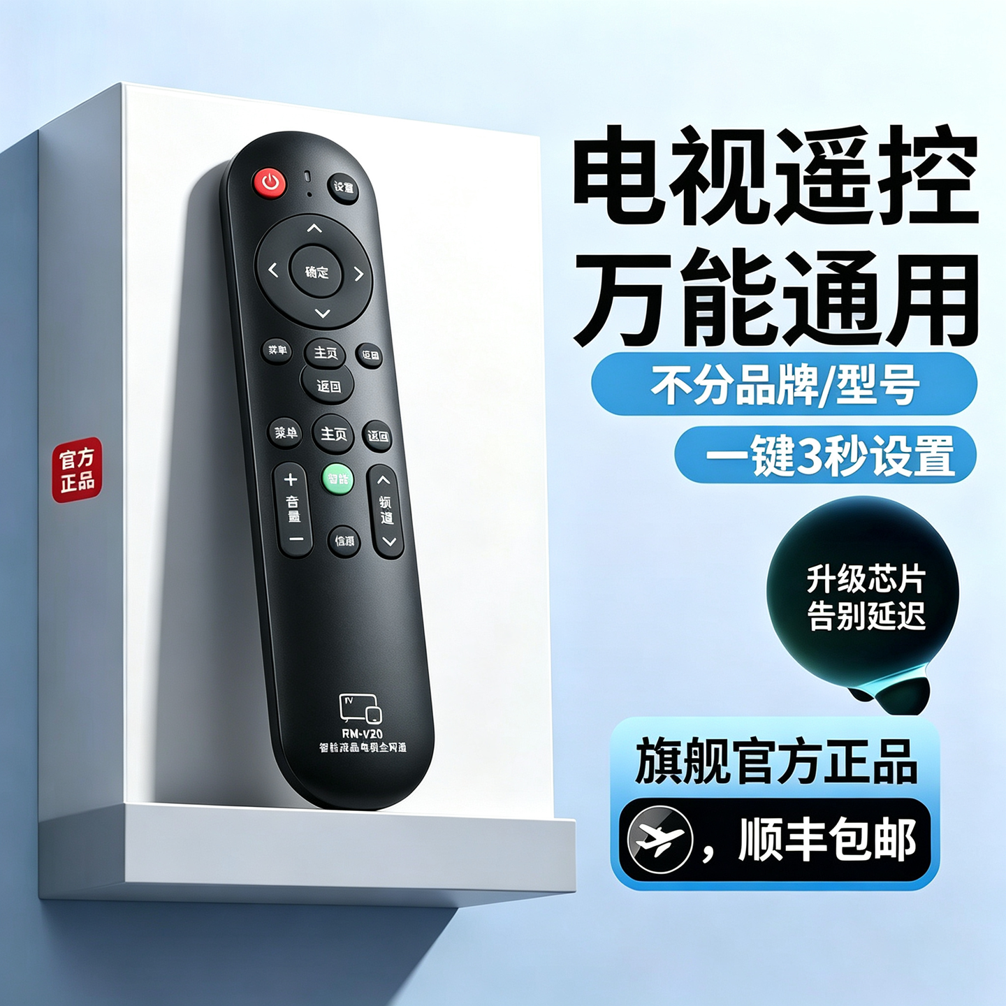 电视机万能遥控器机顶盒二合一全部适用海信tcl康佳海尔电信三星长虹lg联通4k网络液晶电视通用移动松下夏普