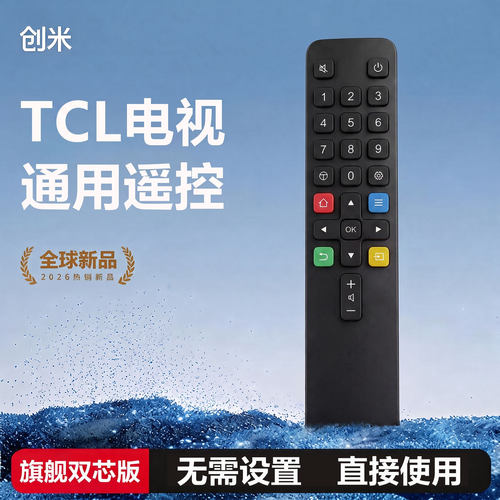 适用于TCL万能电视摇遥控器原装通用智能液晶红外蓝牙语音雷鸟乐华RC801C/D老式电视机遥控板通用FFALCON