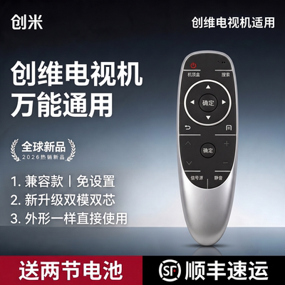 适用于创维skyworth万能通用电视机遥控器yk-6600j/h原装通用创维牌酷开蓝牙语音智能液晶电视专用摇控器