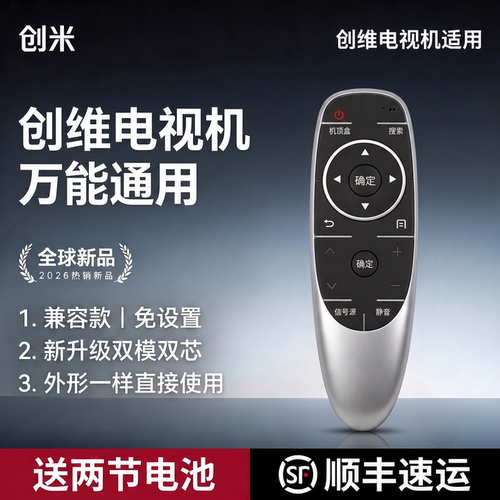 适用于创维skyworth万能通用电视机遥控器yk-6600j/h原装通用创维牌酷开蓝牙语音智能液晶电视专用摇控器