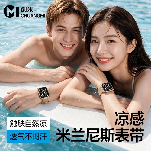 小米红米磁吸金属米兰尼斯表带