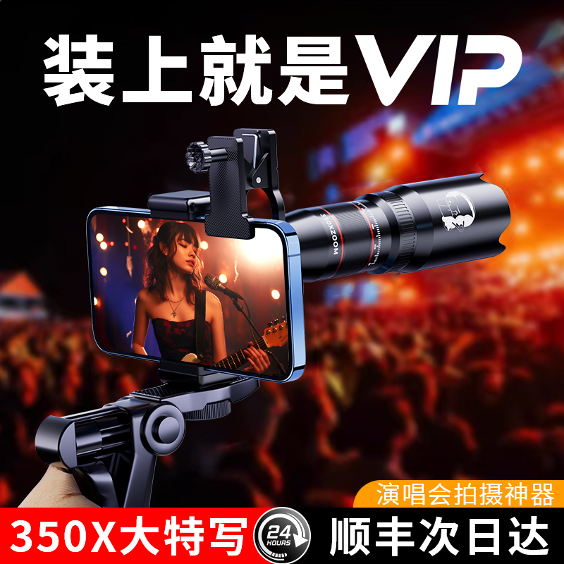 创米小新手机长焦镜头望远镜演唱会拍摄必备神器高倍专业苹果15pro拍照摄影便携防抖14音乐节追星外接摄像头