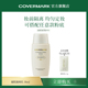 COVERMARK隔离清爽防晒面部打底凝肌修饰隔离乳进口妆前乳二合一