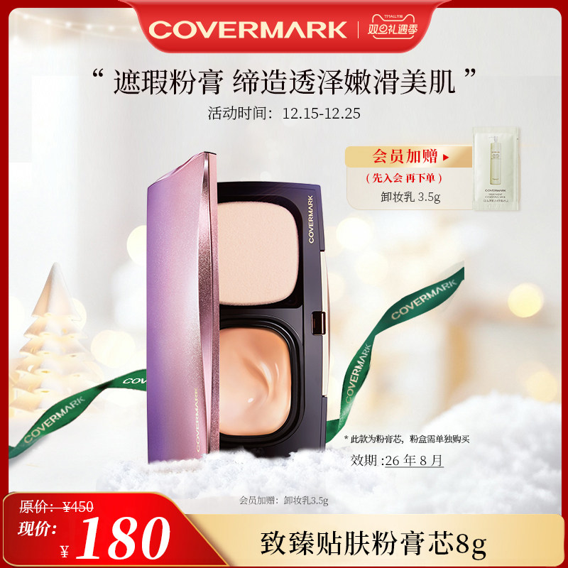 粉芯/粉盒分开售卖，粉盒需要单独拍下哦~