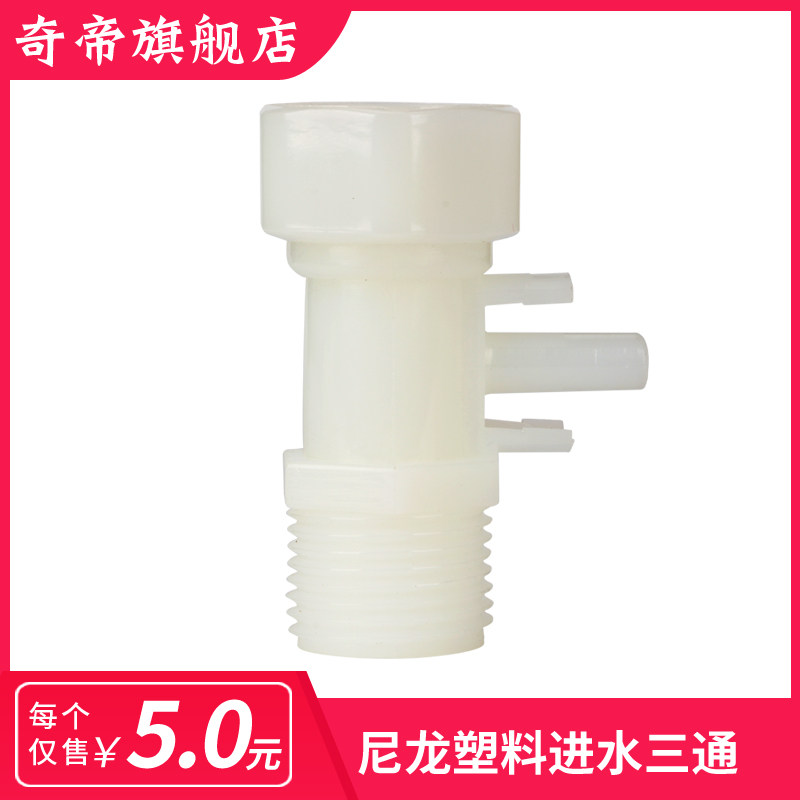Water purifier parts Plastic Water Three links 4 Extraneous 4 Endodontia Through Water Purifier Water teein the Basic building materials , Plumbing pipe , Other pipe connections , Tee  category - from Buy2taobao.com to provide professional Taobao agent buy service
