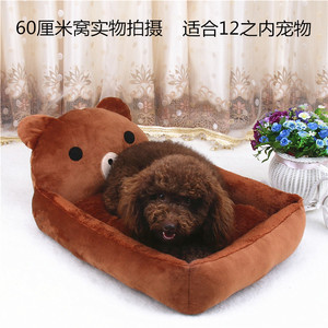 卡通狗窝冬季泰迪比熊贵宾犬金毛宠物窝小型犬中型犬狗床猫窝四季