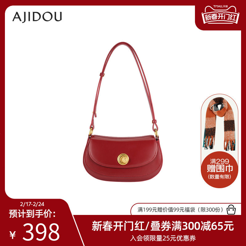 AJIDOU阿吉豆马上有钱系列小众轻奢时尚优雅新年红色气质单肩包女