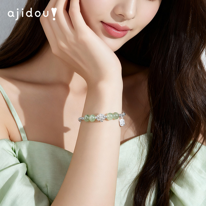 AJIDOU阿吉豆手链招财纳福手链和田玉碎银子女款葡萄石高级感手串