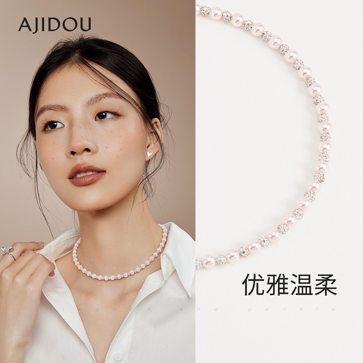 AJIDOU阿吉豆项链女珍珠项链时尚