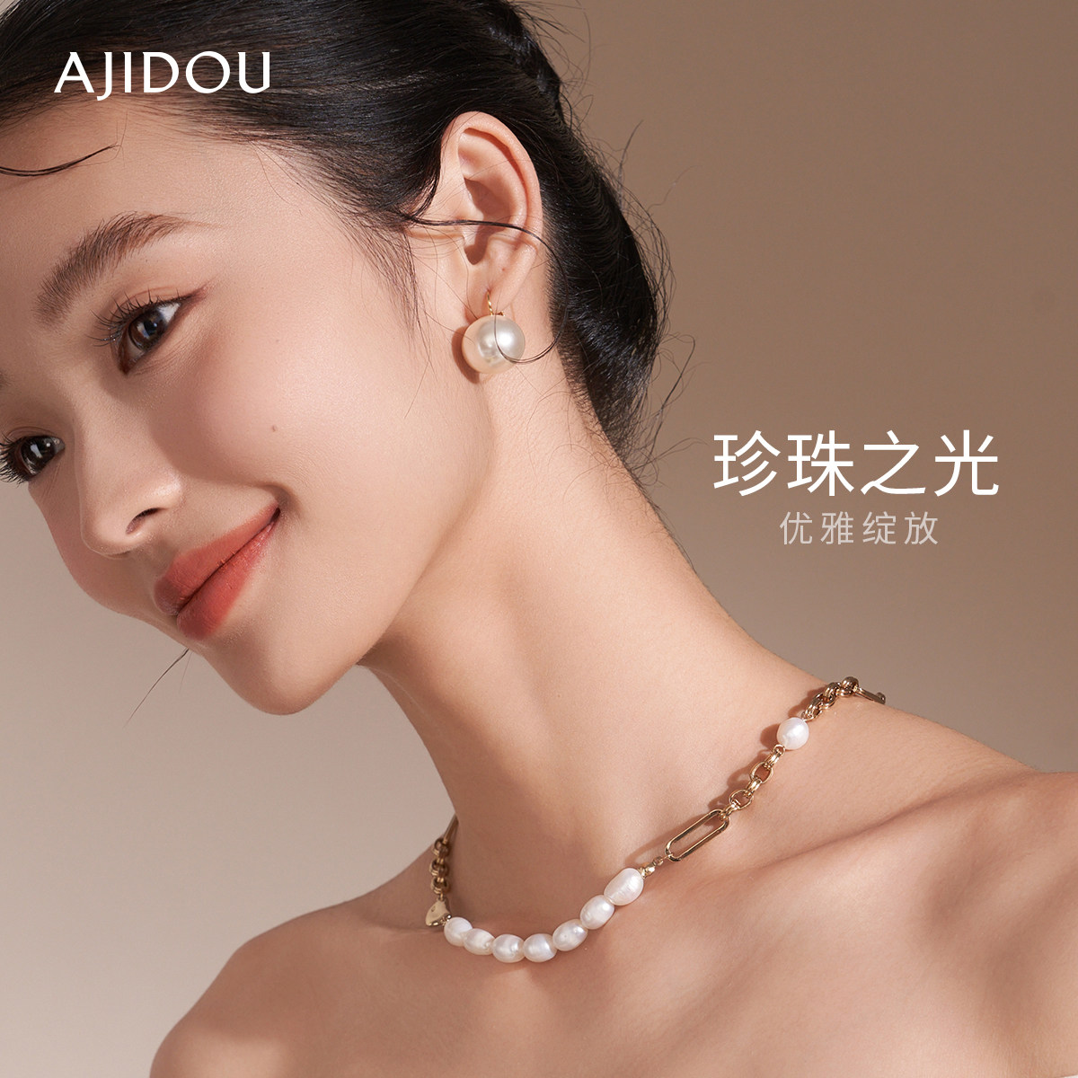 阿吉豆耳钉女复古优雅时尚小众气质设计线下同款大珍珠耳环耳饰品