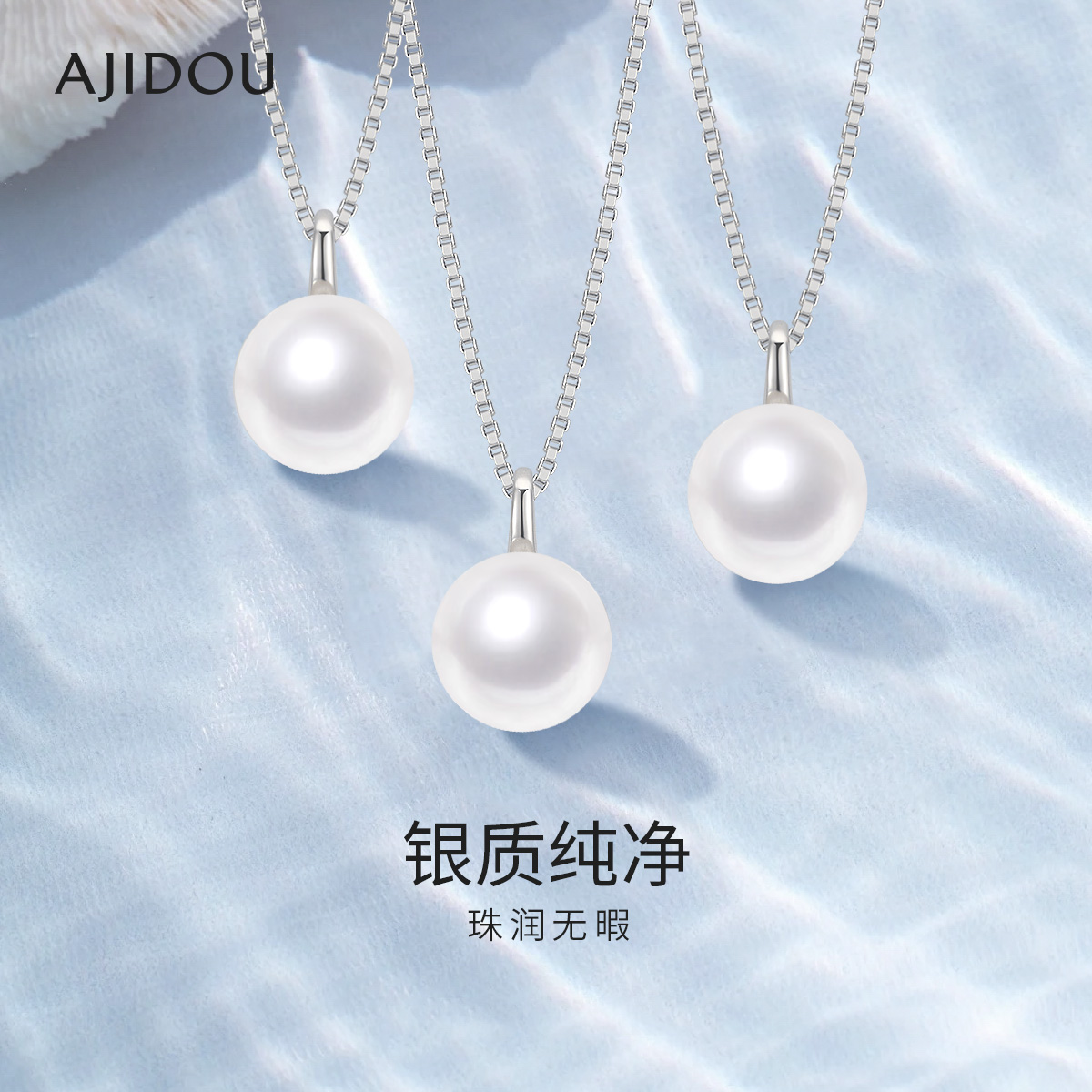 阿吉豆项链女S925银淡水珍珠颈链