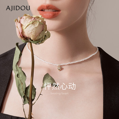 阿吉豆爱心优雅颈链颈链AJIDOU