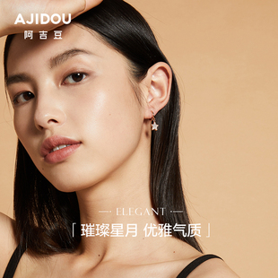 阿吉豆耳环女贝壳星星线下同款浪漫简约百搭显脸瘦女耳钉耳饰耳圈