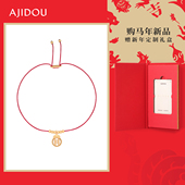 AJIDOU阿吉豆手链女S925银十二生肖本命年转运红新年礼物手串手绳
