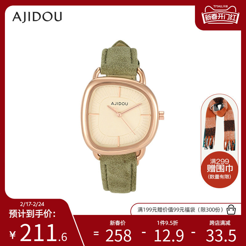AJIDOU阿吉豆时尚高级优雅气质小清新通勤女士手表