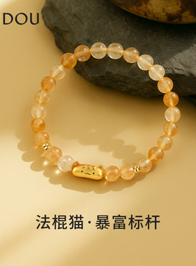 阿吉豆女款黄水晶手链法棍猫手串