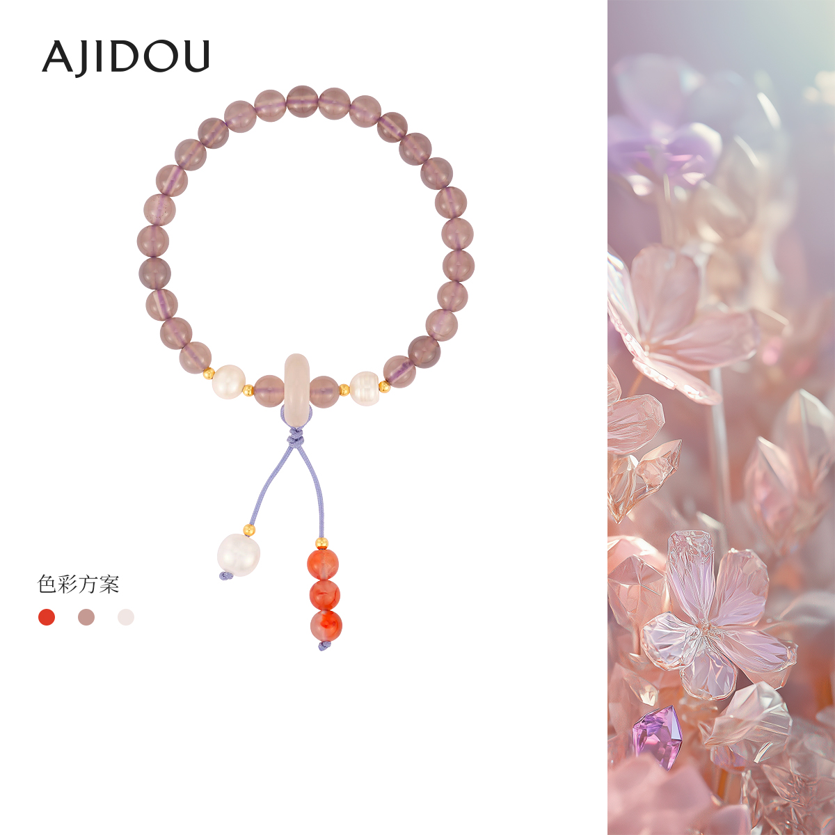 AJIDOU阿吉豆手链女淡水珍珠时尚国风玛瑙专柜同款串珠手串手环