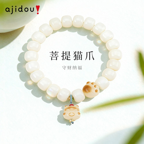 阿吉豆手链猫爪菩提手串手圈串珠