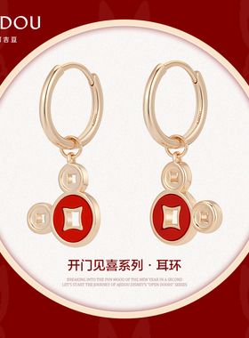 AJIDOU阿吉豆耳环女款红色可爱米奇年钱币小众款专柜同款耳钉耳饰