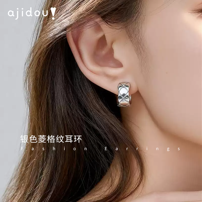 AJIDOU阿吉豆耳饰女款银色格纹圈圈小众耳圈耳钉饰品轻奢耳环耳扣