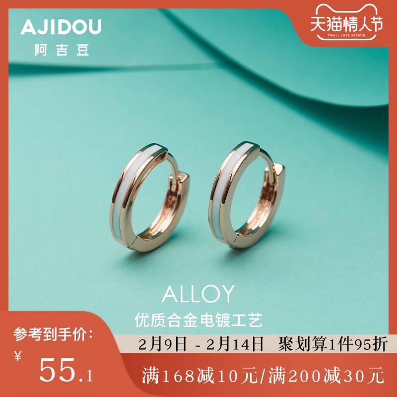 AJIDOU阿吉豆简约撞色潮流圆环耳钉经典奢华欧美时尚耳钉耳饰品女