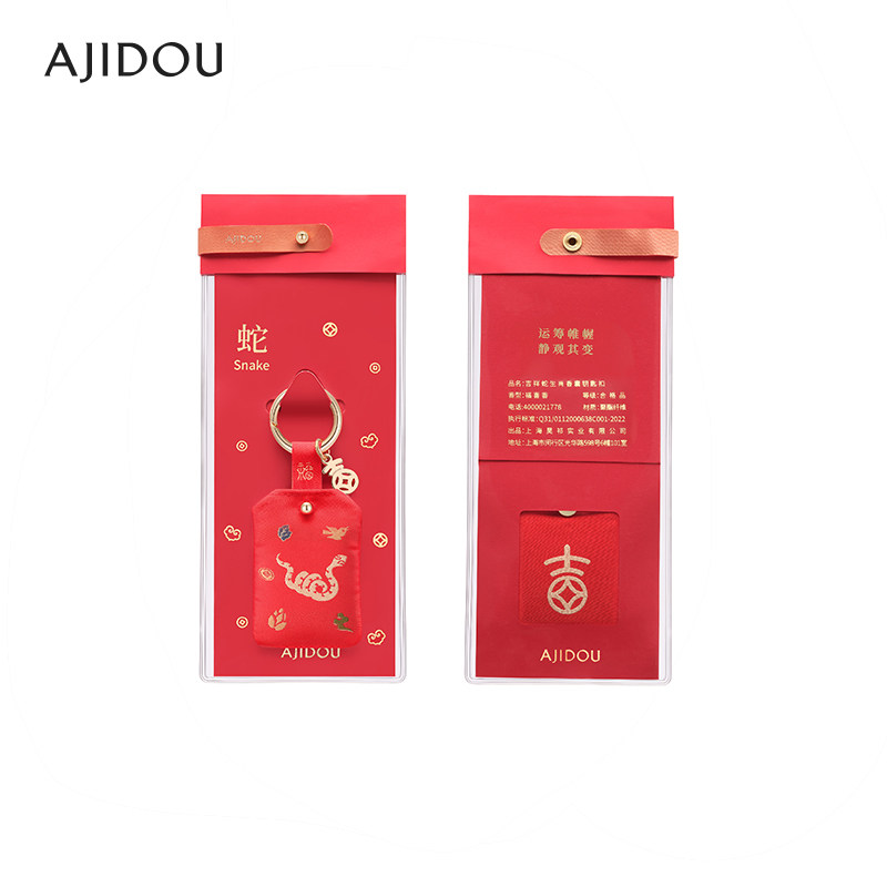 AJIDOU阿吉豆挂件钥匙扣香囊非遗剪纸艺术联名十二生肖系列摆件,服饰配件/皮带/帽子/围巾,包挂件,淘宝优惠券,粉丝福利购,淘宝优惠卷