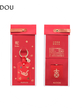 AJIDOU阿吉豆挂件钥匙扣香囊非遗剪纸艺术联名十二生肖系列摆件