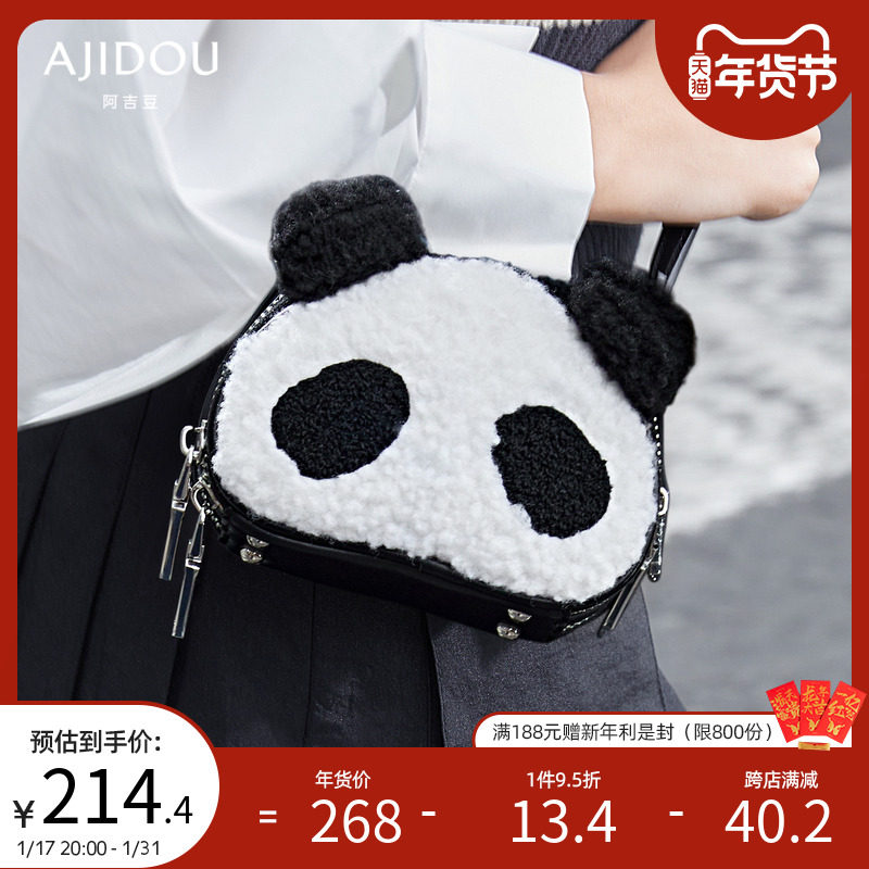 AJIDOU阿吉豆熊猫系列双层熊抱单肩包斜挎包软萌熊猫包可爱包包