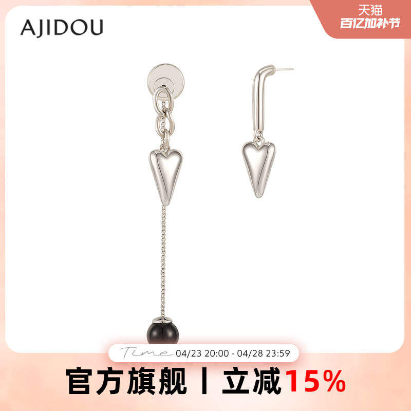 【活动价】AJIDOU阿吉豆潮流心叹号系列时尚不对称爱心耳钉小巧精致耳环耳饰
