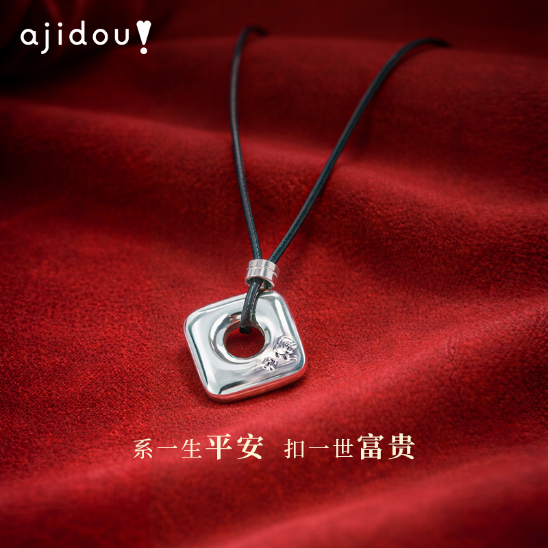 AJIDOU阿吉豆项链女银色平安扣招财转运吊坠锁骨链轻奢毛衣链配饰