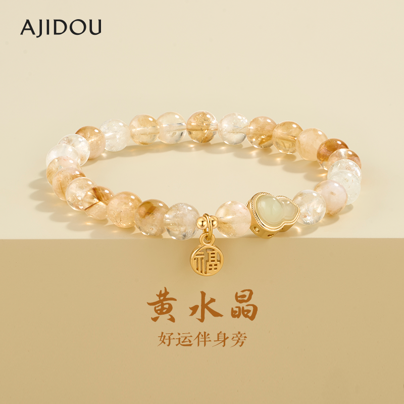AJIDOU阿吉豆手链女时尚国风葫芦黄水晶手串新中式转运招财手饰品