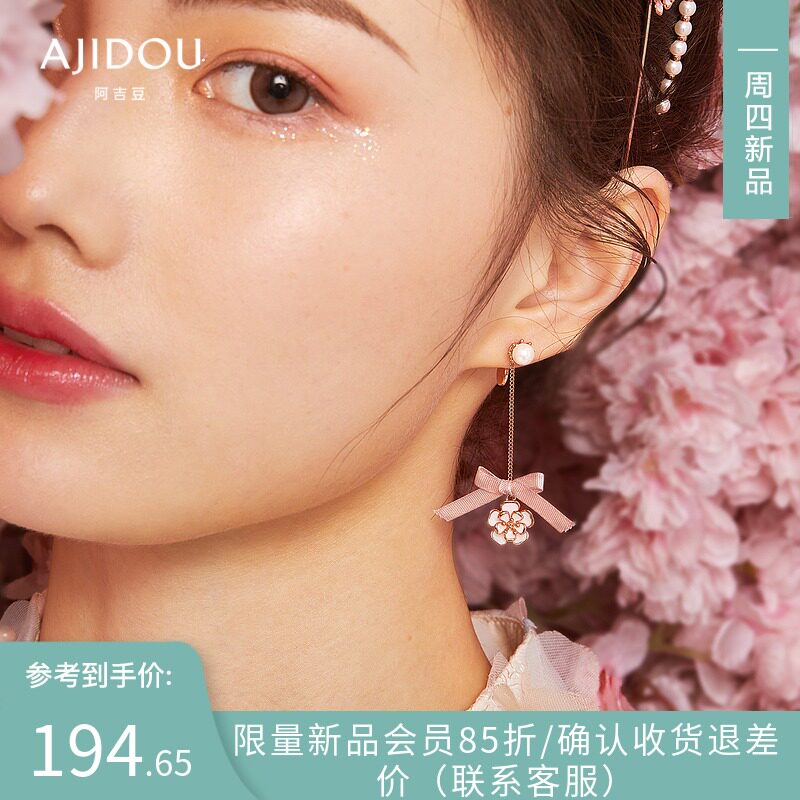 AJIDOU阿吉豆桃花期系列百妖谱IP联名款丝带蝴蝶结人造珍珠耳环