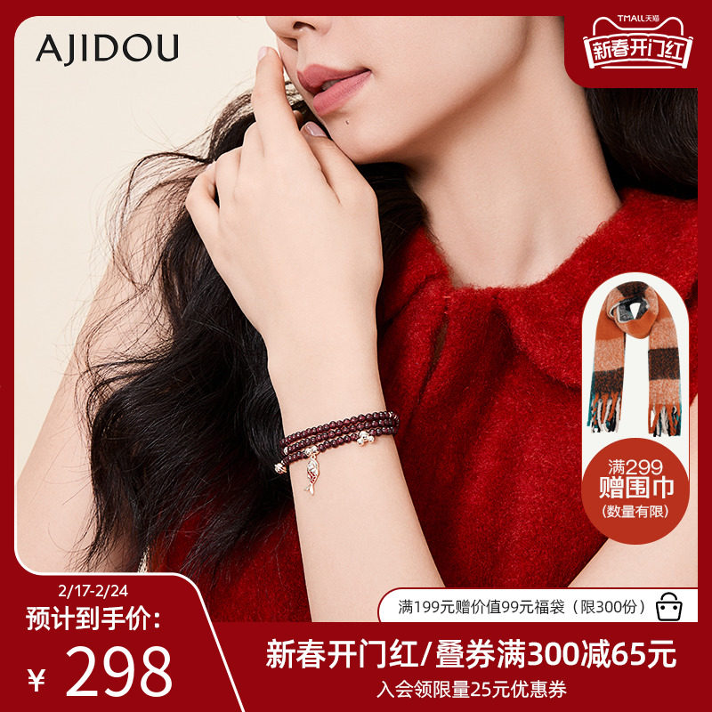 AJIDOU阿吉豆灵龙如意系列迪士尼联名锦鲤钱币石榴石手链女