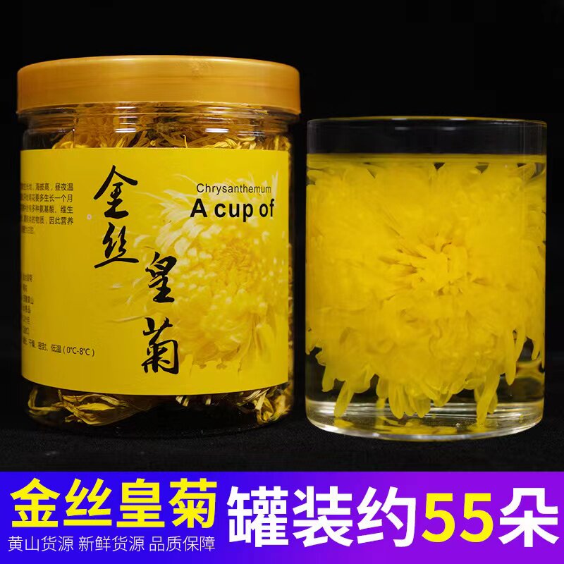 Watkins Huang Ju scented tea A Chrysanthemum Wolfberry tea Fetal Chrysanthemum Huangshan Gongju Herbal tea Teain the Tea , Replacement/Flowers/Fruit/Tea reprocessing , Replacement/Herbal Tea  category - from Buy2taobao.com to provide professional Taobao agent buy service